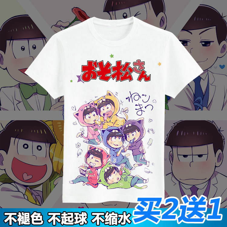 阿松t恤 一松 轻松 空松 十四松卡通游戏动漫周边t恤衣服来图定制