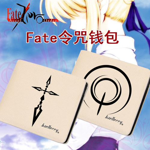 fate钱包fate系列令咒saber 吾王钱包游戏动漫周边钱包皮夹包邮