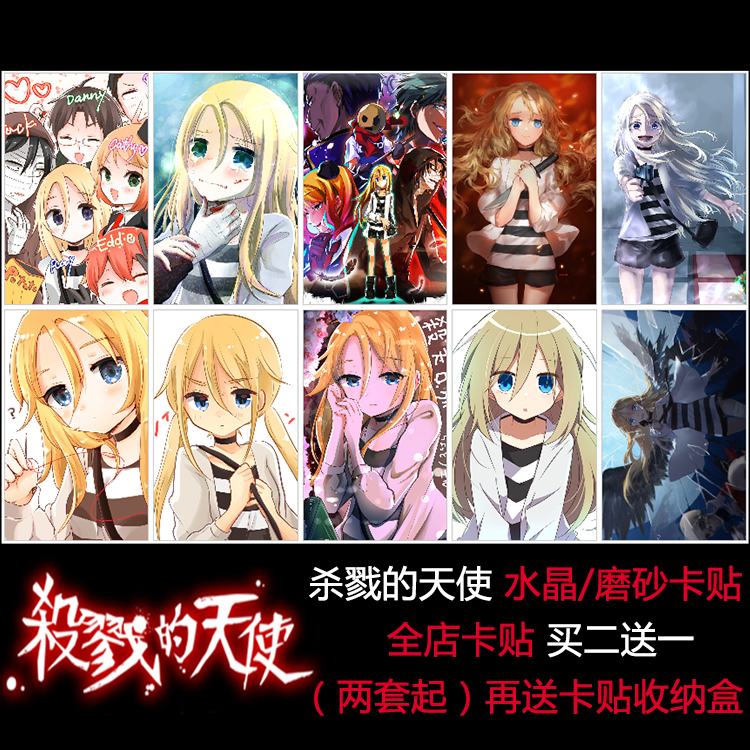 杀戮的天使卡贴 瑞吉儿 angels of death 游戏动漫公交卡饭卡贴纸