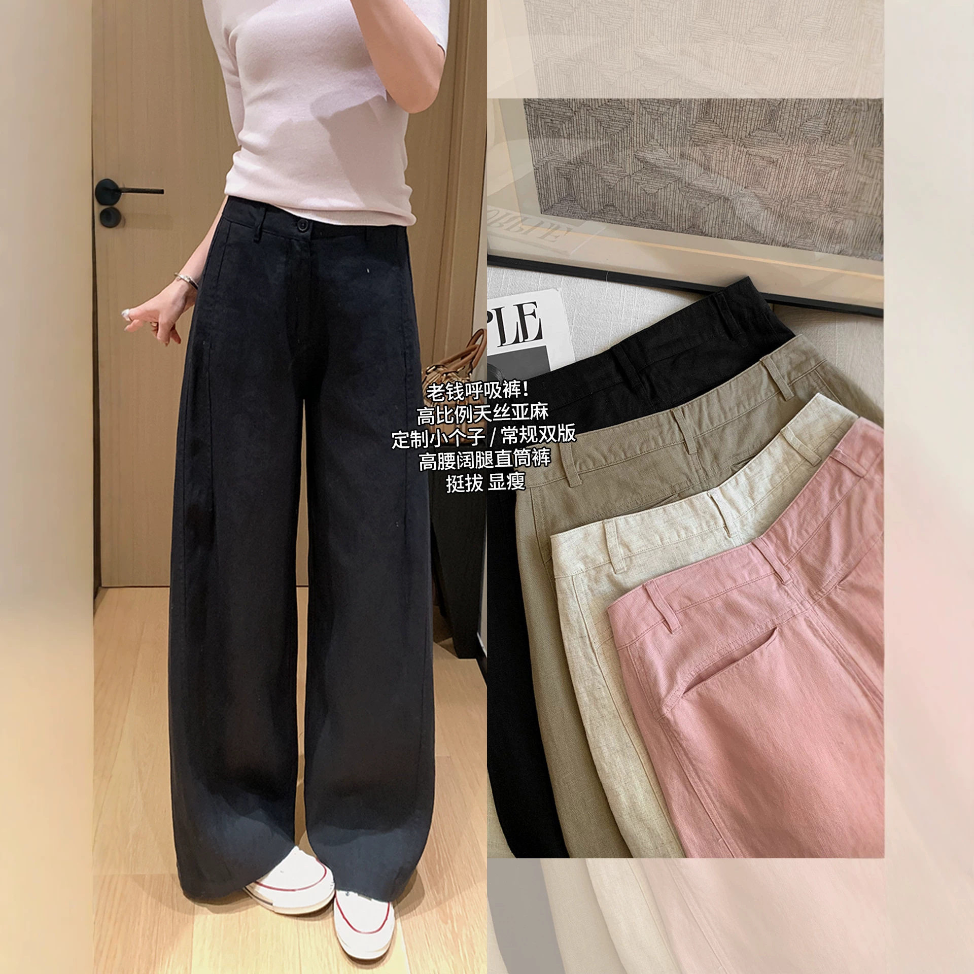 老钱麻西裤!双版高比例天丝亚麻阔腿裤夏季小个子休闲裤女