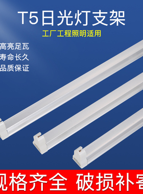 T5 日光灯支架含镇流器 4W6W8W10W11W16W 带反光灯座 220V/110V