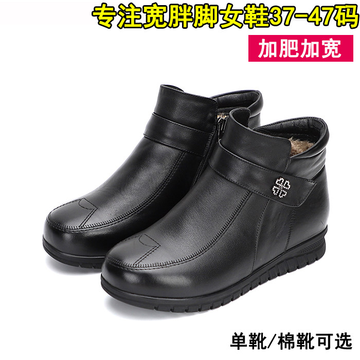 春秋单靴冬棉靴真皮大码妈妈短靴