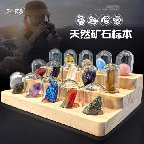 天然水晶矿标儿童科普矿石