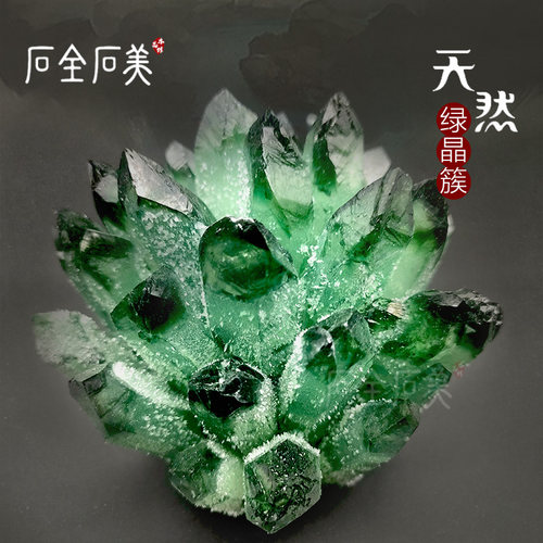 绿水晶簇原石绿幽灵消磁石摆件