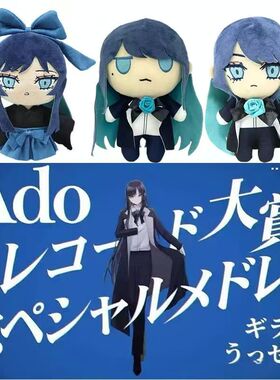 跨境新款毛绒玩具ado hibana plush动漫大和抚子公仔玩偶礼物纪念