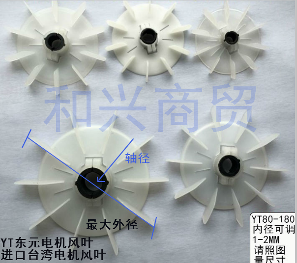 YT电机风叶配进口电机风叶