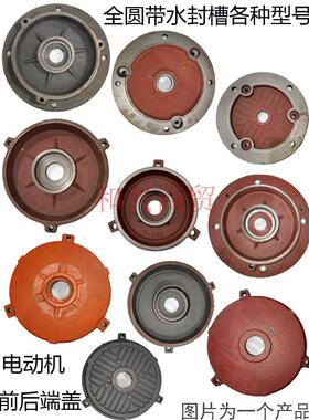 三相电机配件Y系列全圆立式法兰端盖Y2-90/100/112/132铸铁后端盖