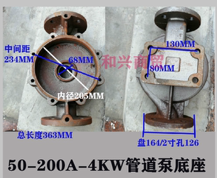 ISG 4KW管道泵底座連接架軸30葉輪 200A ISW水葉IRG管道泵配件50