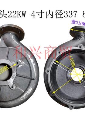 底座污水泵法兰排污泵WQ22kw4寸水泵弯头内337泵头蜗壳配件水叶轮