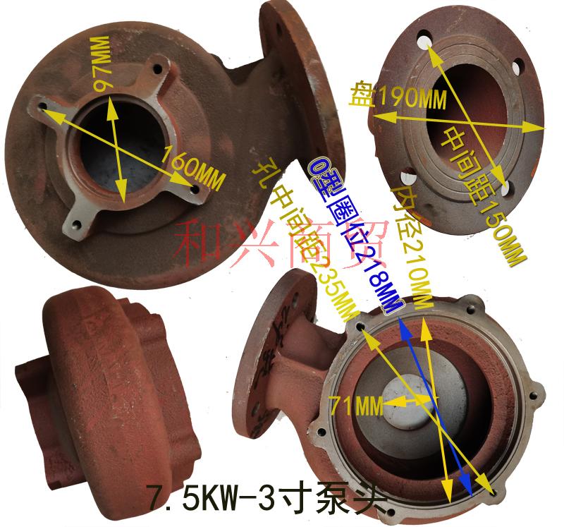 排污水泵配件蜗壳内210/213泵头WQ100-7.5KW2/3/4寸底座网铁叶轮