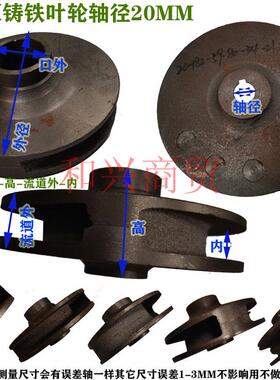 无堵塞排污水泵配件轴22/20水叶片WQ-2.2/3/4/5.5KW铸铁泥浆叶轮