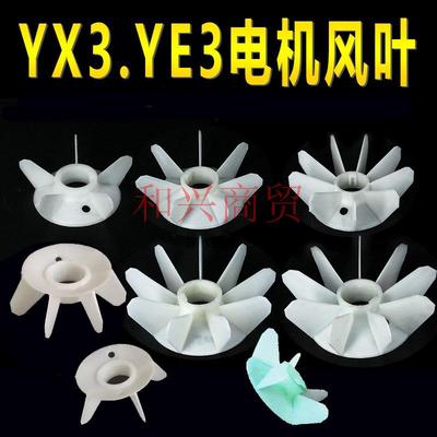 Y3 YX3-315-4散热风叶电动机风扇叶132KW YB3-280-4 75KW增强高效