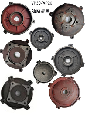 内轴油泵电机配件前端盖VP20/VP30大同款/东元款/台湾款前后门盖