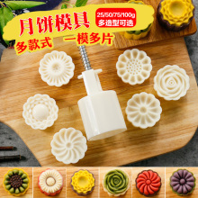 烘焙工具圆形方形卡通冰皮月饼模具绿豆糕手压饼干模50g100g套餐