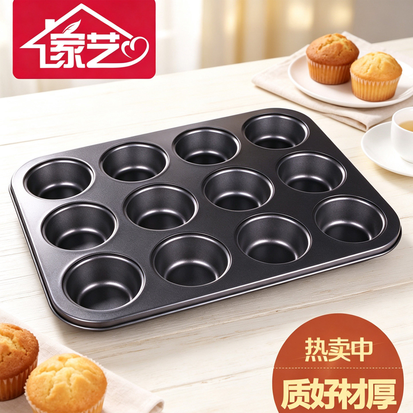 烘焙模具不粘圆形12麦芬蛋糕小马