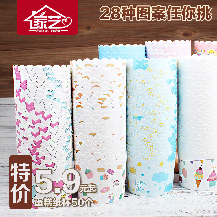 烘焙模具 马芬杯中号 蛋糕纸杯 耐高温纸托 原装48个左右 烤箱用