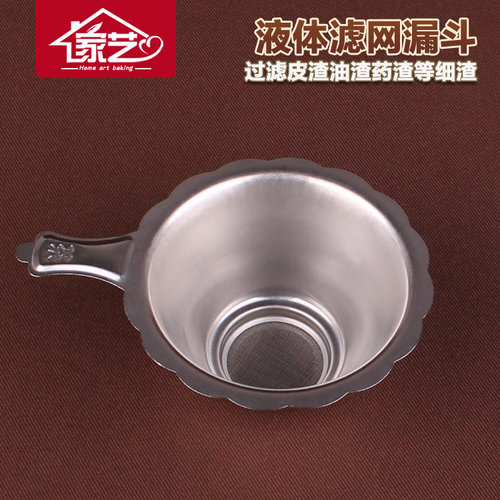 不锈钢过滤网筛油渣捞泡沫燕窝