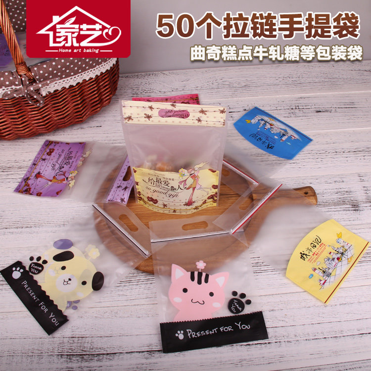 饼干卡通曲奇糕点牛轧糖包装袋