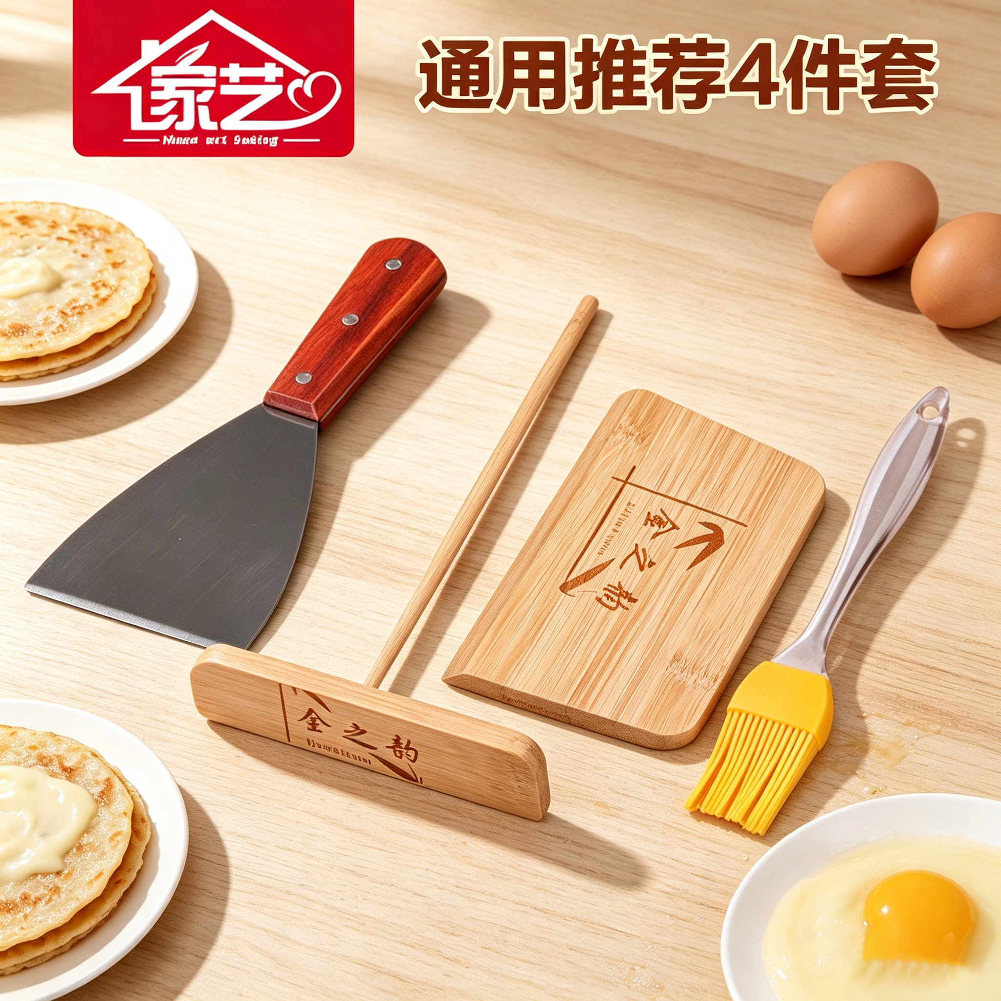 厨房果子家用烘焙工具摊煎饼图片