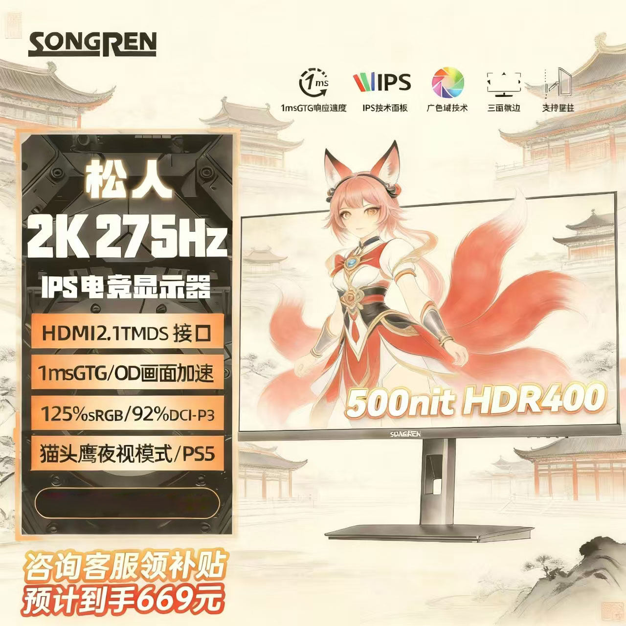 松人27英寸显示器2K275hz高清IPS电脑显示屏游戏电竞低蓝光TJH2JD,电脑硬件/显示器/电脑周边,便携显示器/显示屏,淘宝优惠券,粉丝福利购,淘宝优惠卷