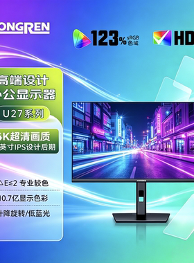 松人27英寸显示器4K超清IPS摄影剪辑显示屏 旋转升降底座笔记本