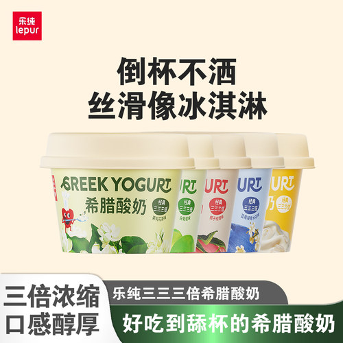 乐纯低温希腊酸奶茉莉90g*6杯