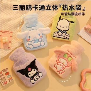 可爱玉桂狗库洛米卡通立体热水袋暖手毛绒注水暖水袋灌水冬季 保暖