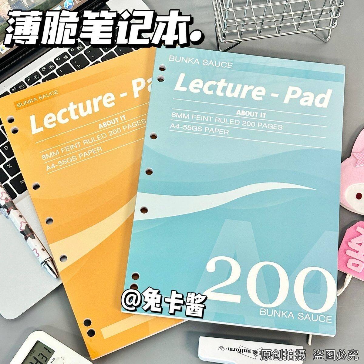 新款四季薄脆本200页外贸