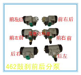 适配长安欧亚单排1016松花江中意佳宝462前后鼓式刹车分泵制动泵