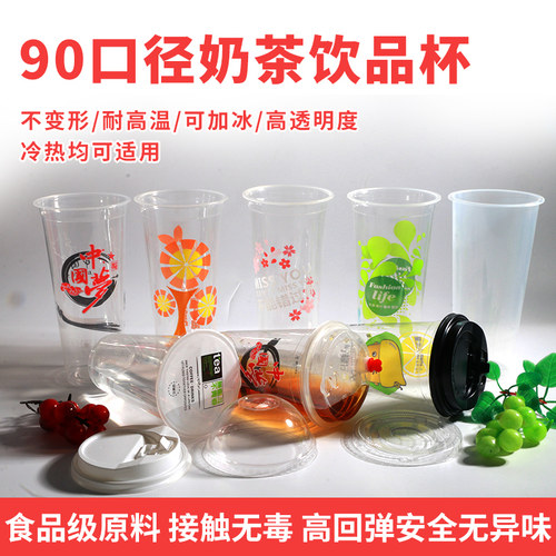 700ml一次性外卖打包配盖杯子