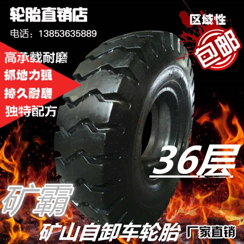 1300/13.00/1400/14.00- 20 24 25平地機礦山寬體自卸車輪胎在類目 汽車零部件/養護/美容/維保, 輪胎, 非乘用車輪胎中 - 來自Buy2taobao.com提供專業的淘寶代購服務