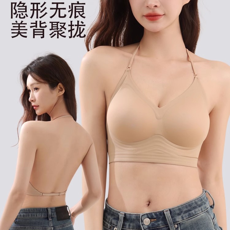 粉底液美背内衣女隐形无痕聚拢细肩带露背小吊带文胸一体文胸夏季