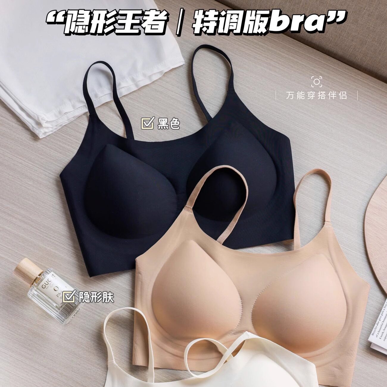 白T不透！隐形粉底液内衣女深肤色薄款大胸显小无痕背心吊带文胸