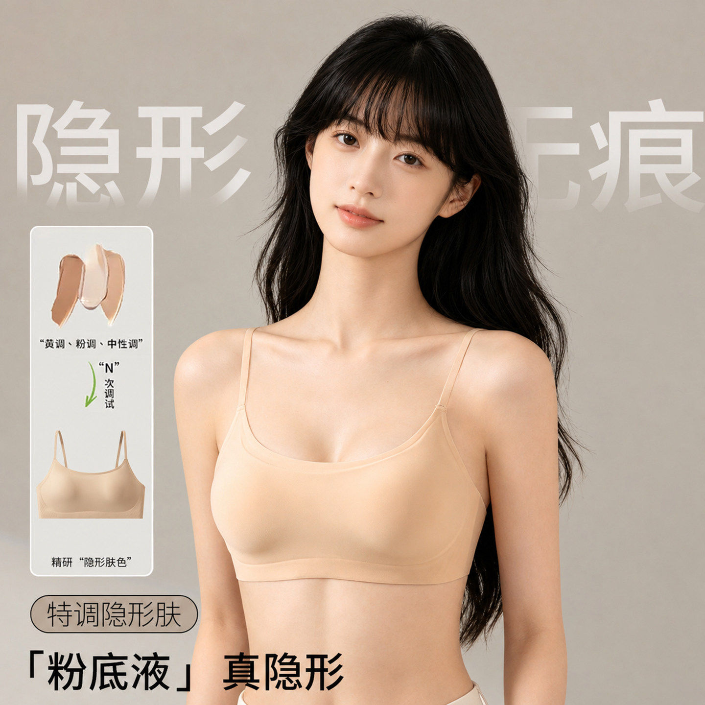 粉底液隐形无痕内衣女夏季薄款小胸聚拢肤色美背抹胸文胸背心吊带