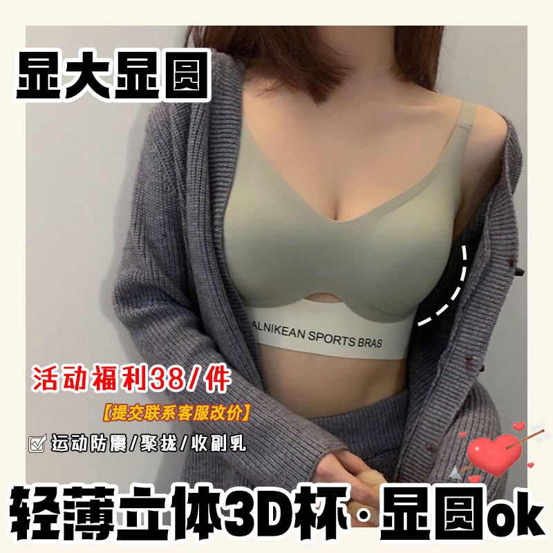 Calnikean软提拉承托无痕内衣女固定杯小胸聚拢舒适防震运动文胸