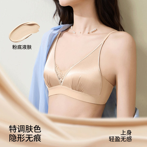 纯欲缎面V领三角杯内衣女小胸聚拢薄款美背无痕收副乳无钢圈文胸