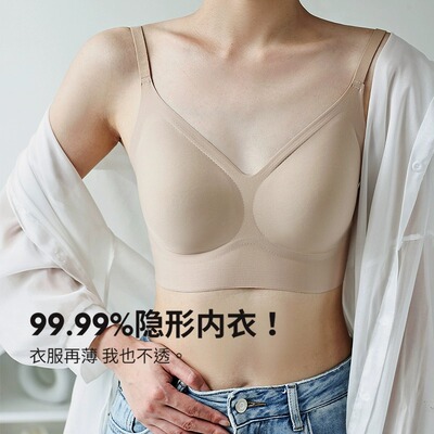 隐形王者 粉底液深肤色无痕隐形内衣白T不透薄款大胸显小背心文胸