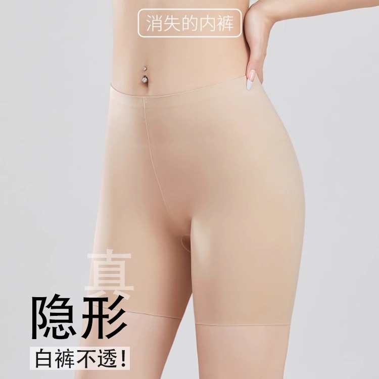 粉底液隐形无痕安全裤女收腹提臀不卷边防走光打底裤透气免穿内裤