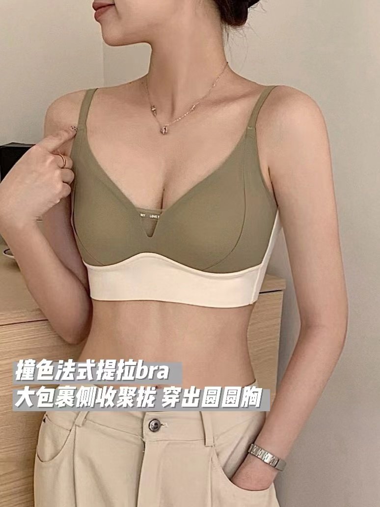 内衣女小胸聚拢提拉撞色法式无痕三角杯隐形收副乳无钢圈薄文胸罩