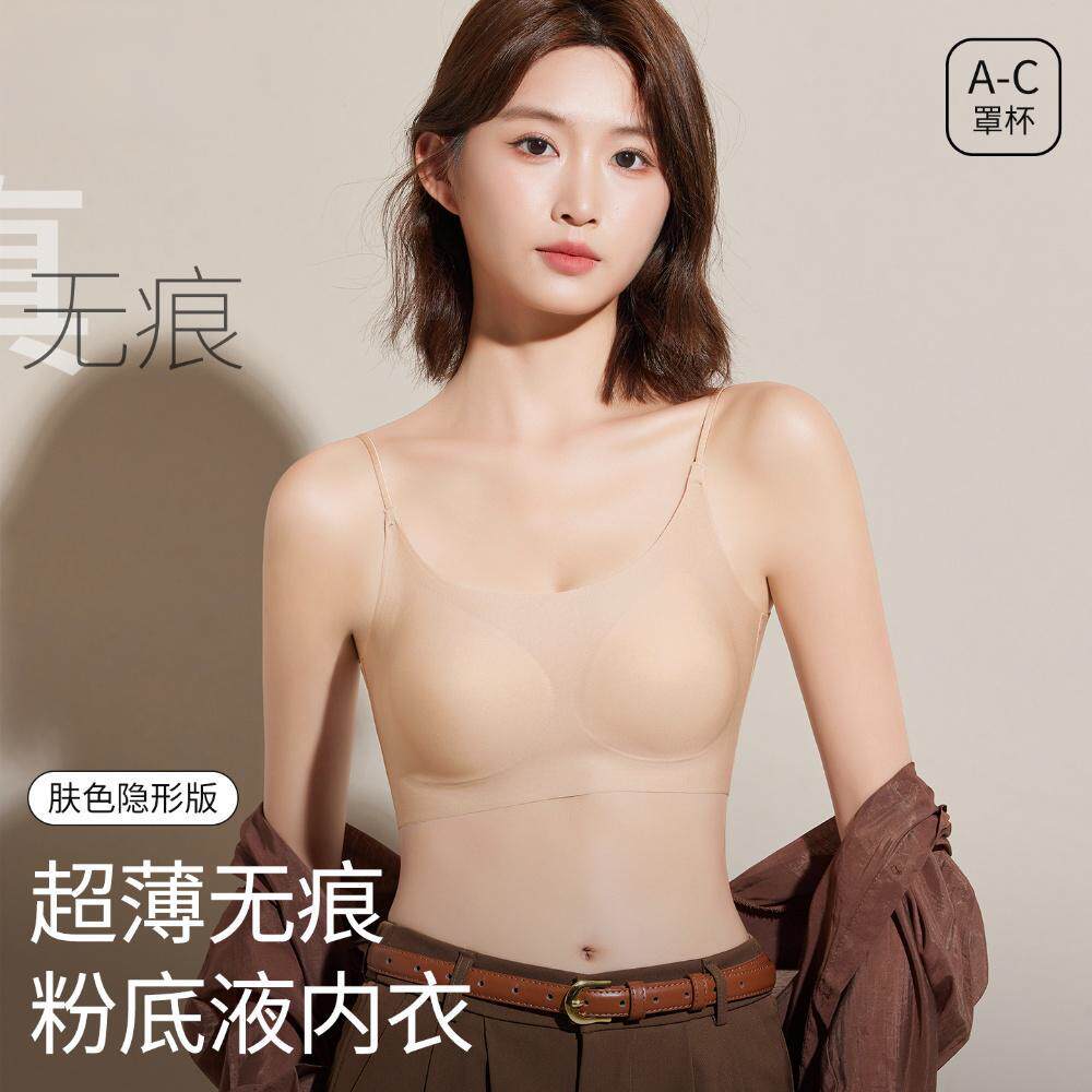 U型美背内衣女粉底液隐形无痕夏薄款细肩带肤色吊带背心文胸一体