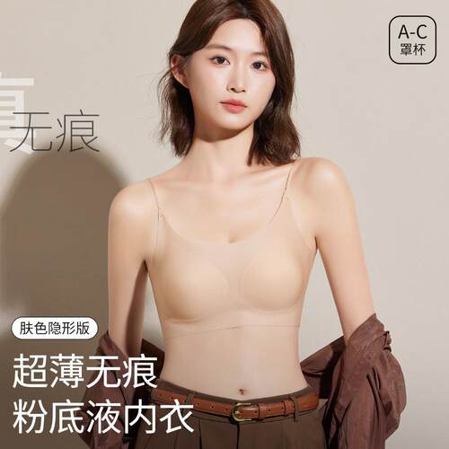U型美背内衣女粉底液隐形无痕夏薄款细肩带肤色吊带背心文胸一体