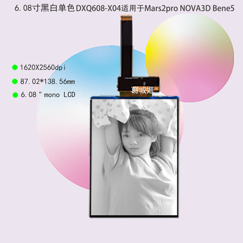 3D打印机黑白液晶屏幕608-X04用于Elegoo Mars2pro NOVA3D Bene5
