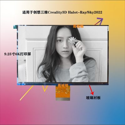 创想三维三帝Creality3D Halot-X1 Ray/Sky2022 10.1寸16K打印屏