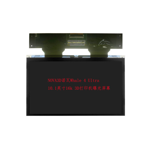 NOVA3D诺瓦Whale 4 Ultra 10.1英寸16k鲸4 3D打印机单色曝光屏幕