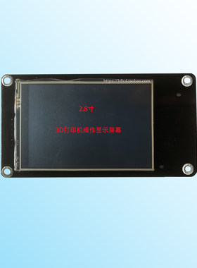 2.8寸显示液晶屏幕3D打印机纵维立方LCD图标触摸匹配chitu主板