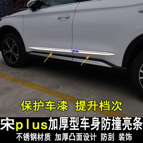 比亚迪宋plusDMI车身饰条改装宋plusev车窗不锈钢门边装饰条专用