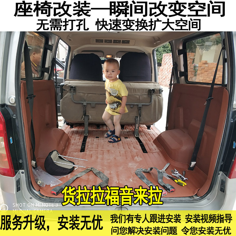 五菱宏光V座椅改装折叠翻转