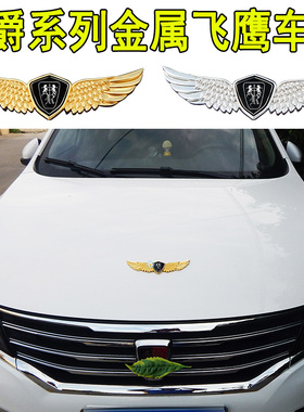荣威i5/ei6/i6plus/RX5/rx5max个性前后车标贴中网装饰配件专用亮