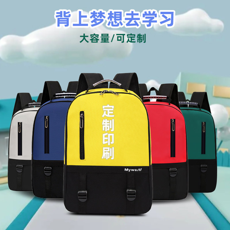 定制书包小学生印logo培训班书包