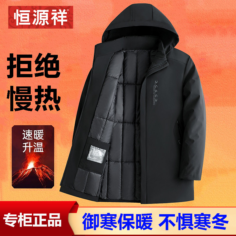 恒源祥冬季男士连帽羽绒服棉服外套加厚保暖中老年人父亲爸爸冬装